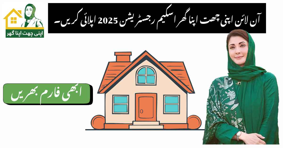 Apply Online Apni Chat Apna Ghar Scheme Registration 2026