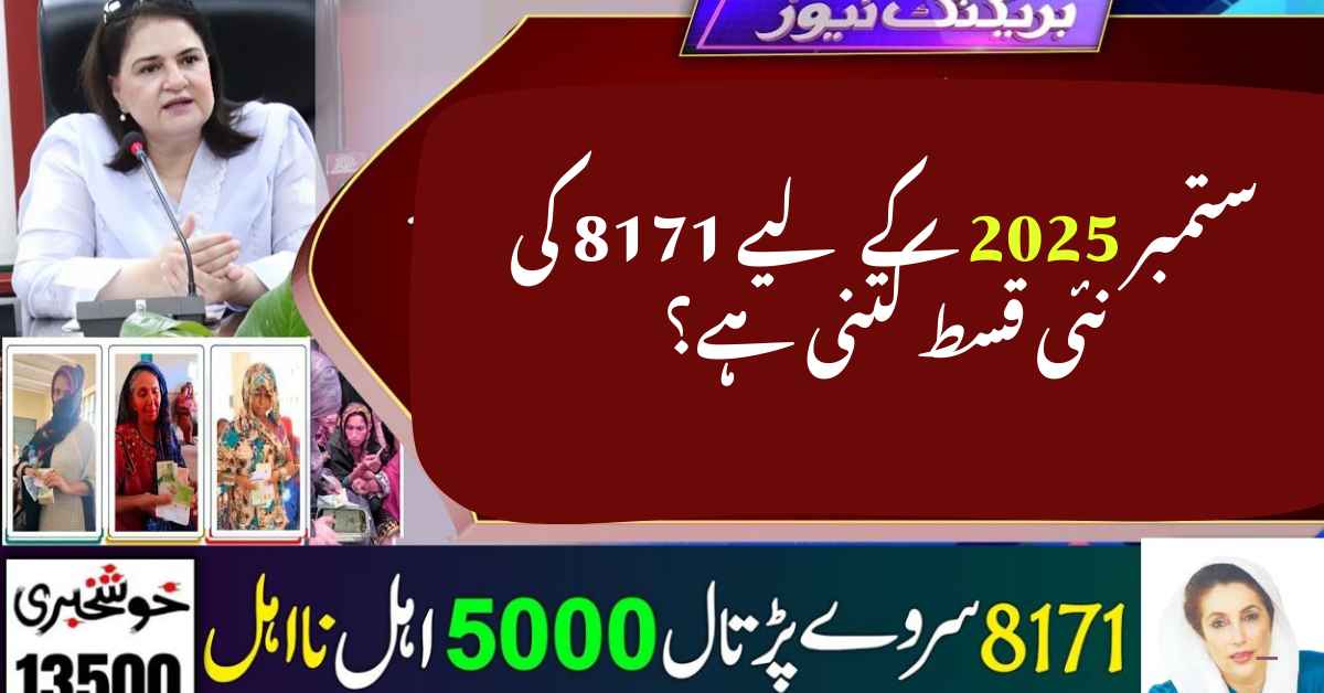 How Much Is the New Installment of 8171 for September 2026