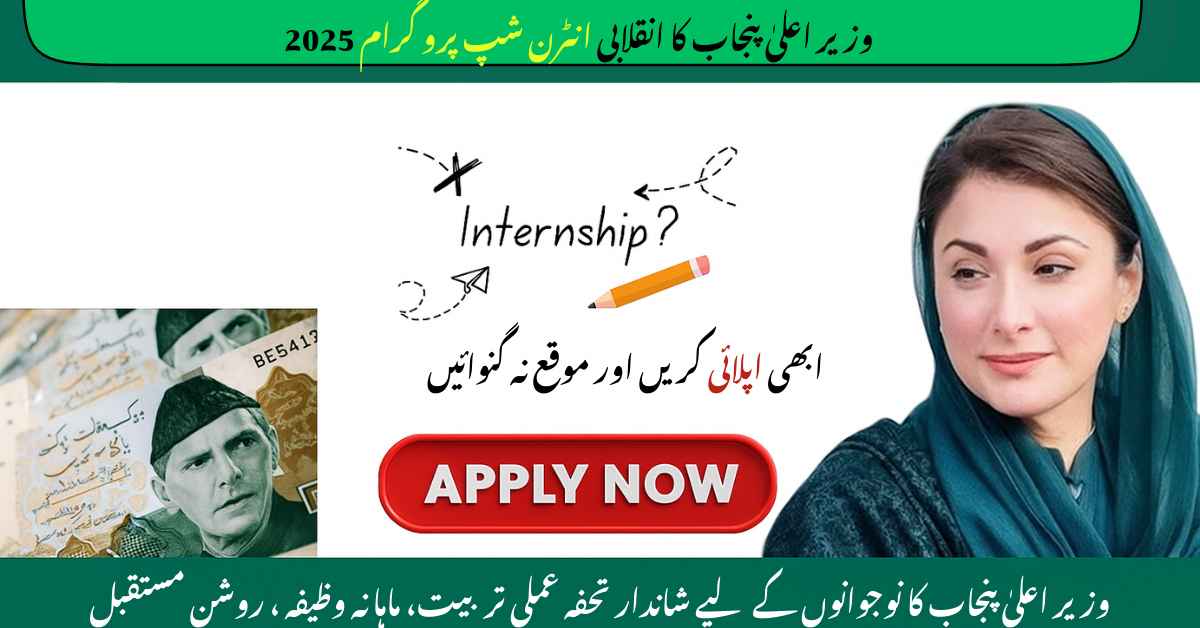 Veterinary CM Punjab Internship Program 2026 – Complete Guide