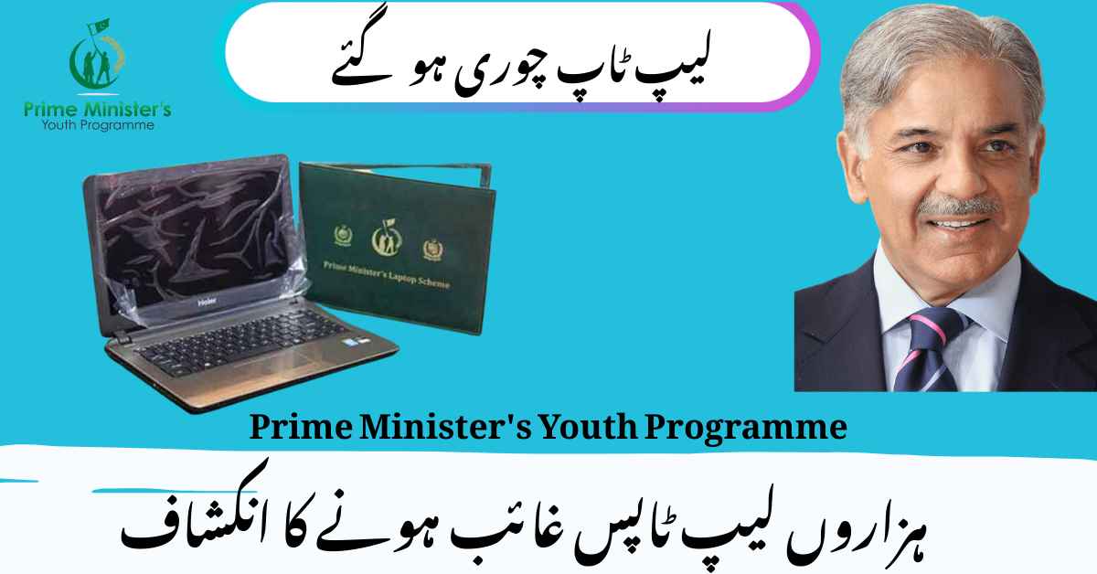 What Occured to Prime Minister Missing Laptop Scheme 2026