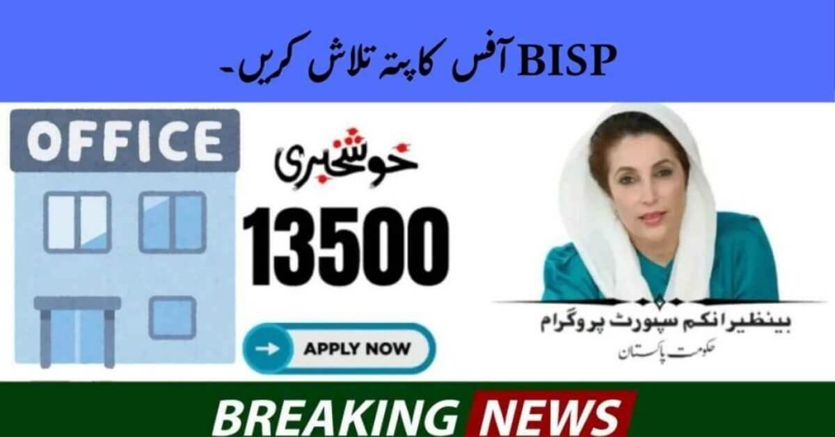 Find BISP Office Address