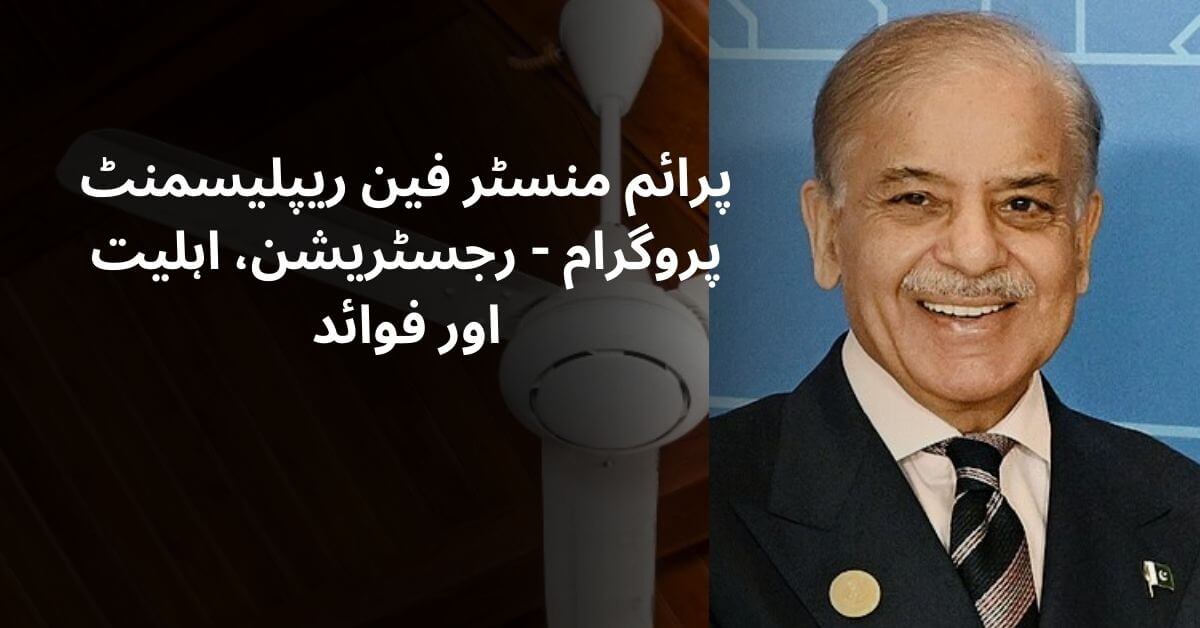 Prime Minister Fan Replacement Program