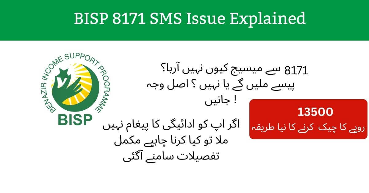 BISP 8171 SMS Issue