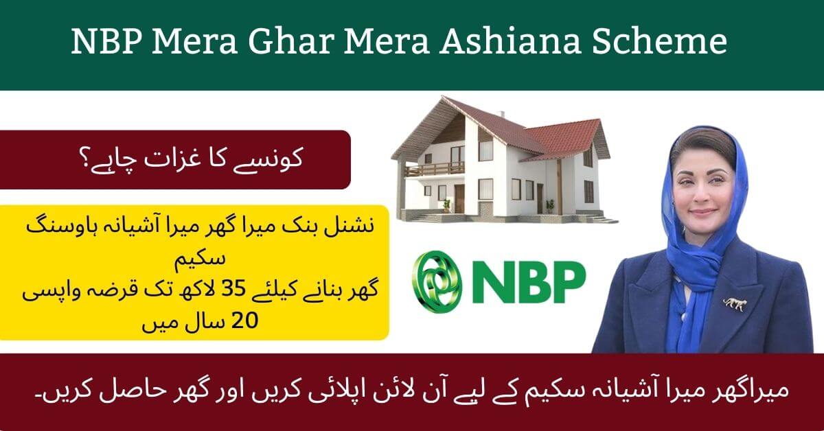NBP Mera Ghar Mera Ashiana Scheme