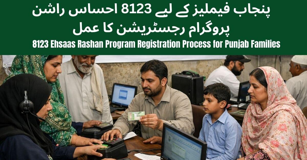 8123 Ehsaas Rashan Program Registration Process for Punjab Families