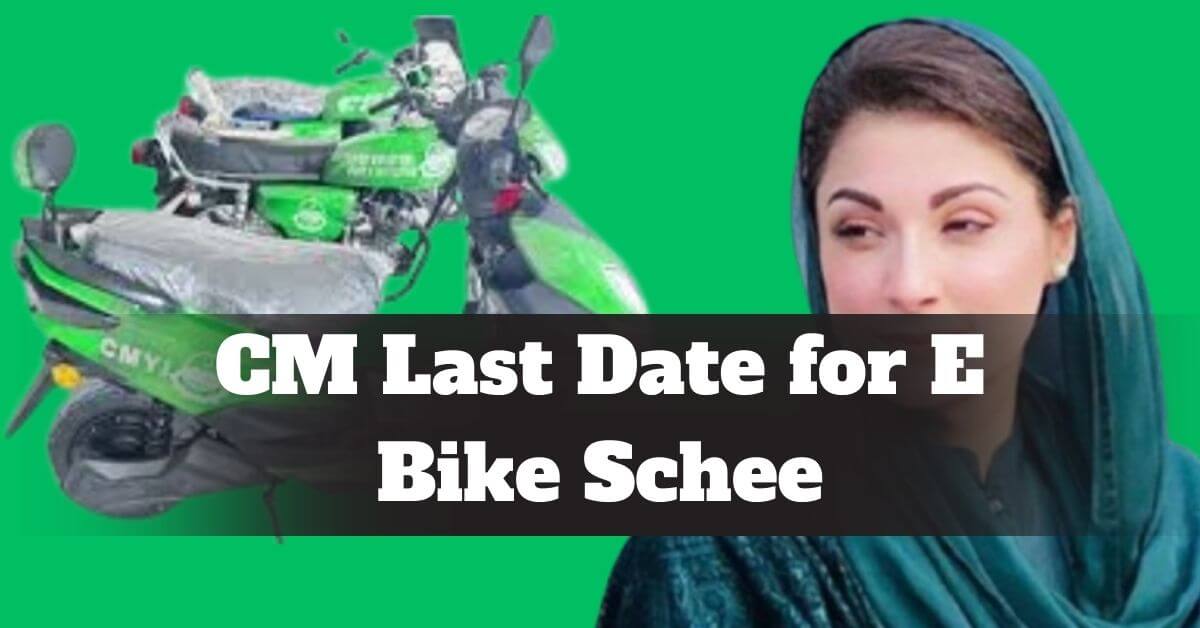 CM Last Date for E Bike Scheme