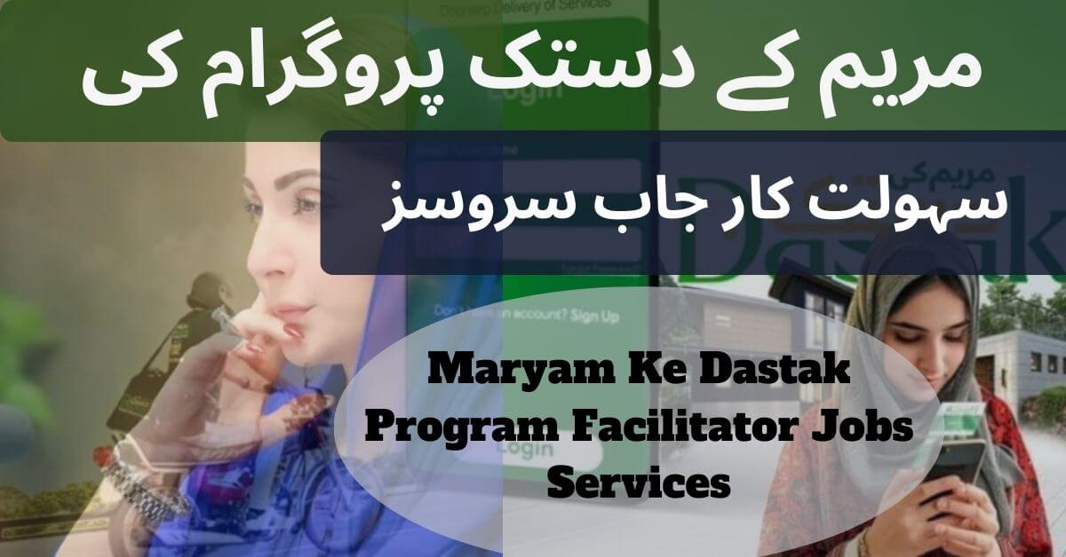 Maryam Ke Dastak Program Facilitator Jobs Services