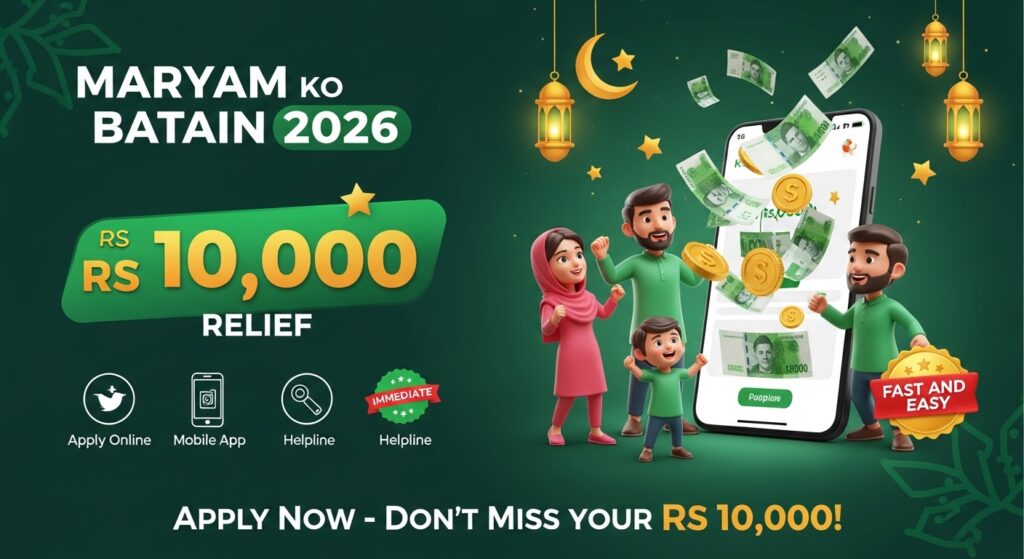 Maryam Ko Batain Rs 10,000 Ramazan Relief Program 2026 – Complete Guide 1 Maryam Ko Batain Rs 10000 Ramazan Relief