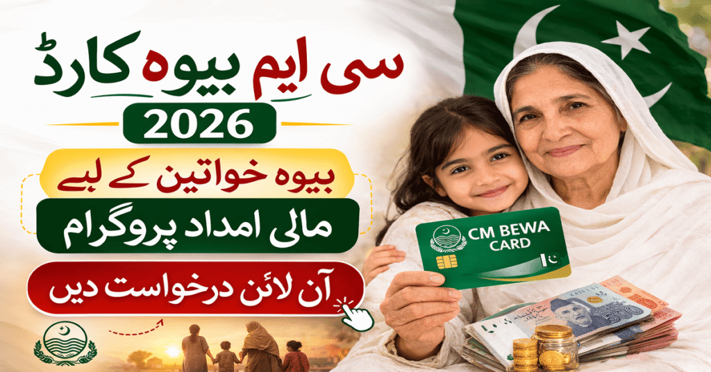 CM Bewa Card 2026 – Apply Here 2